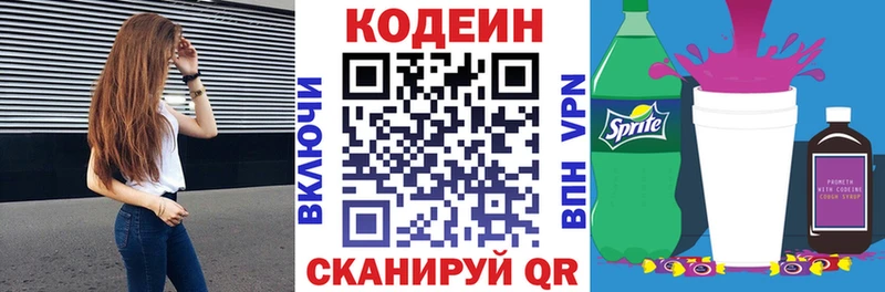 Купить где  Питкяранта  Кодеиновый сироп Lean Purple Drank 