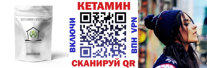 Кетамин ketamine  Купить закладки  Питкяранта 